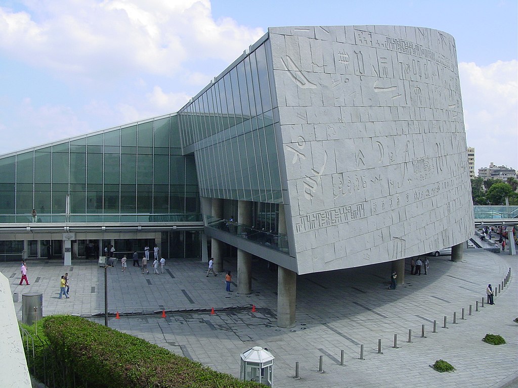 Bibliotheca Alexandrina Egypt